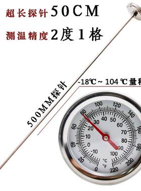 超长50CM长探针温室效应土壤温度计 堆肥温度计 食品水温计 两用
