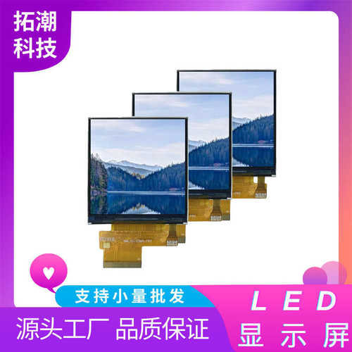 2.8寸IPS320*320方形私模小家电智能开关86盒HUD抬头显示显示屏