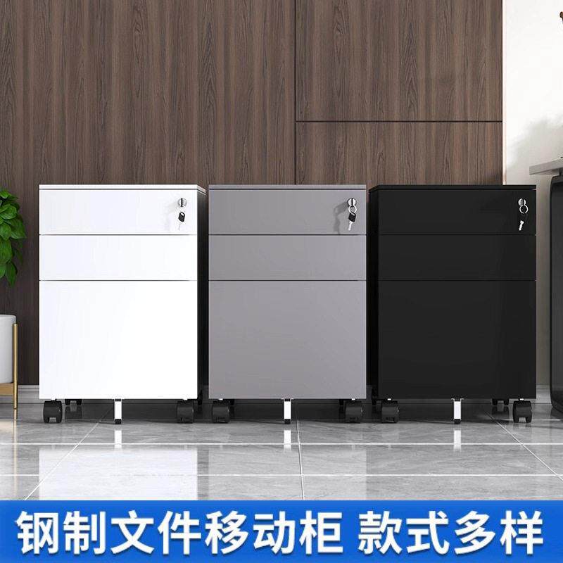 活动柜带轮子移动矮柜带锁三抽柜钢制储物收纳抽屉柜铁皮文件柜