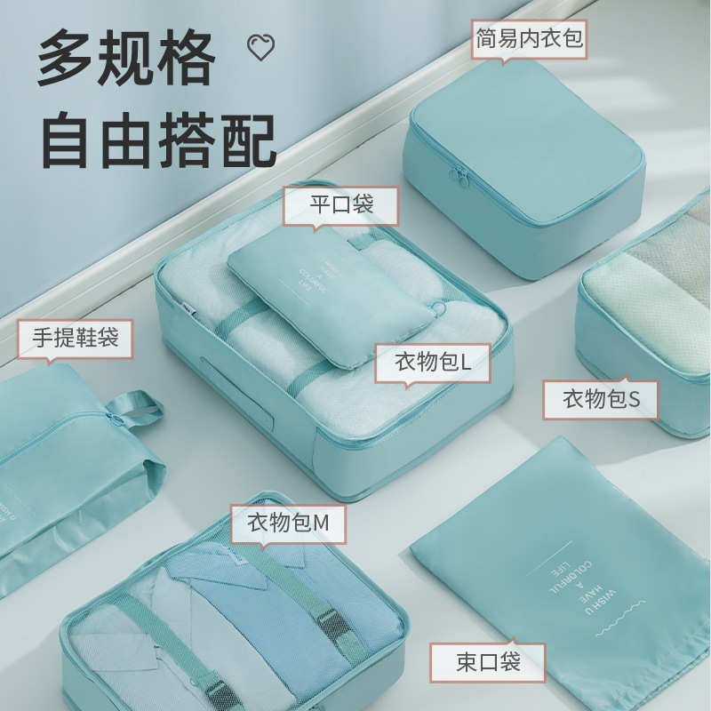 旅行收纳袋行李箱收纳包出差旅游衣物袋内衣内裤分装袋整理待产包