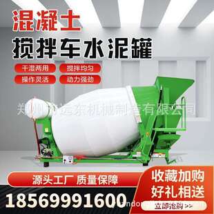 8汽方混凝6土搅拌罐电动柴油全340自动4方方水泥砂浆储存运油输罐