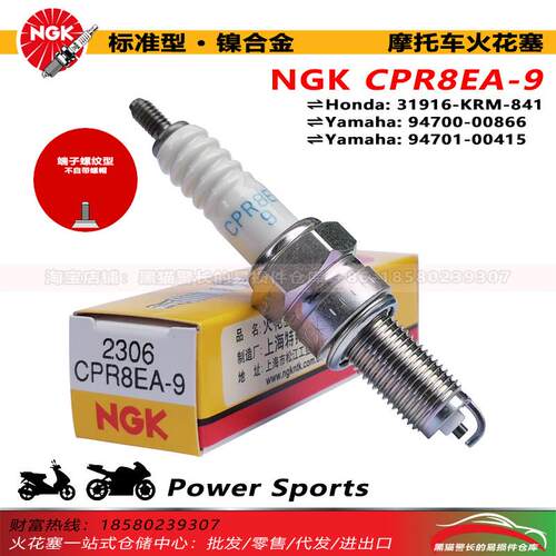 NGK机车火花塞 CPR8EA-9 2306 凯越500X本田CB400力帆KPTKPS150
