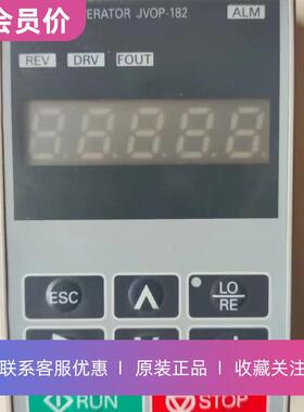 JVOP-182安川变频器A1000和E1000数码简易键盘操作面板原装