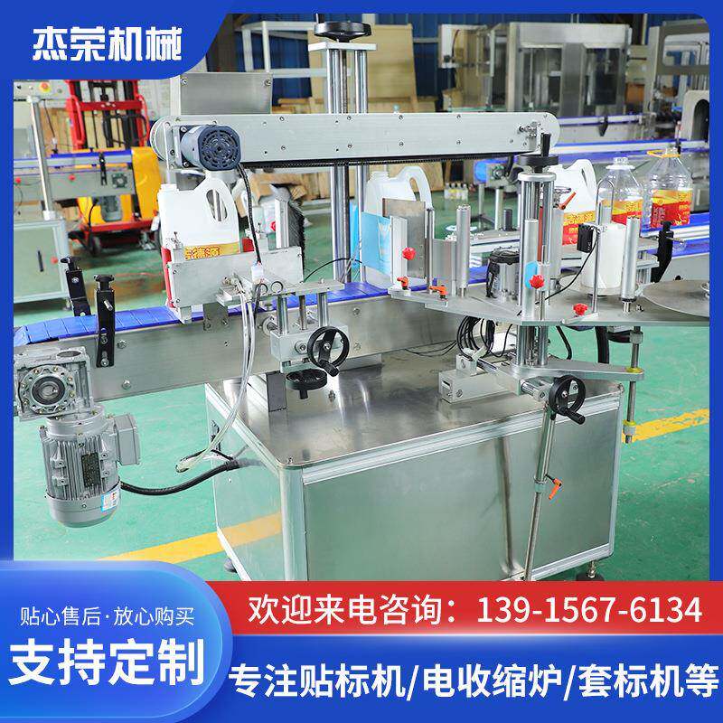 全自动洗衣液双面不干胶标签机双侧面贴标机圆瓶扁瓶厂家定制