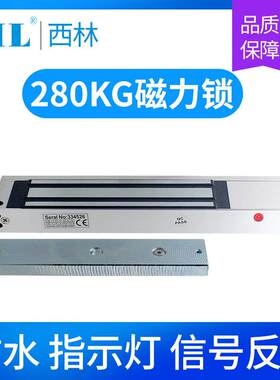 XIL门禁锁电磁锁磁力锁280kg12V单门防水电控锁电吸门锁信号反馈