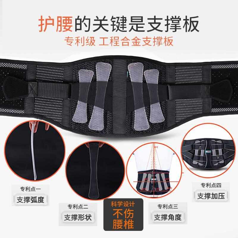 夏季轻薄护腰带空调腰部保暖腰椎突出护腰托腰腰疼石墨烯护腰带