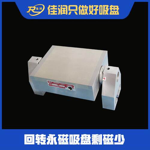 XM4xm42 1002 1旋00*175回转永磁吸盘 床铣床可转强夹力磁台磨精