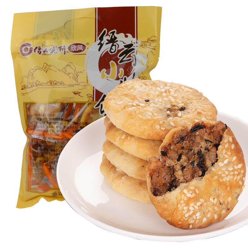 酥饼缙云烧饼手工小酥饼梅干菜肉饼酥饼零食缙云小烧饼230克特产