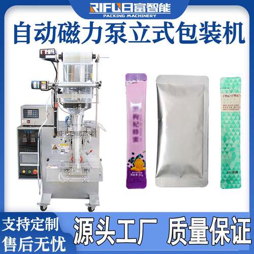 全自动磁力泵灌装咖啡液果冻酱料蜂蜜洗发水液体立式包装机