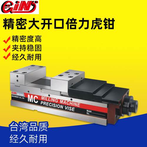 台湾精展6580超低加大开口倍力增压式虎钳GIN-JQV160S/160M/160L