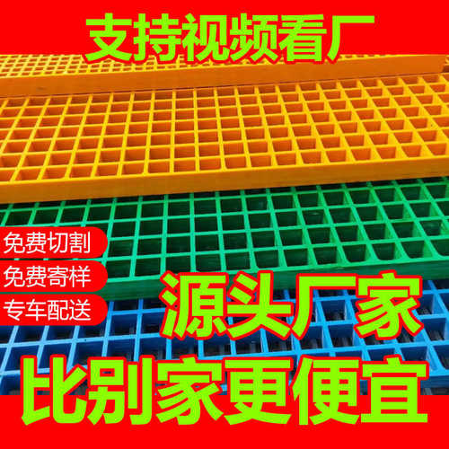 玻璃钢格栅洗车房排污格栅光伏运维通道走道板树池篦子玻璃钢格栅