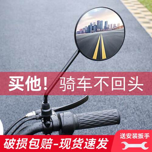 电动车后照镜改装通用电瓶自行车反光镜滑板车后视镜大视野凸面镜