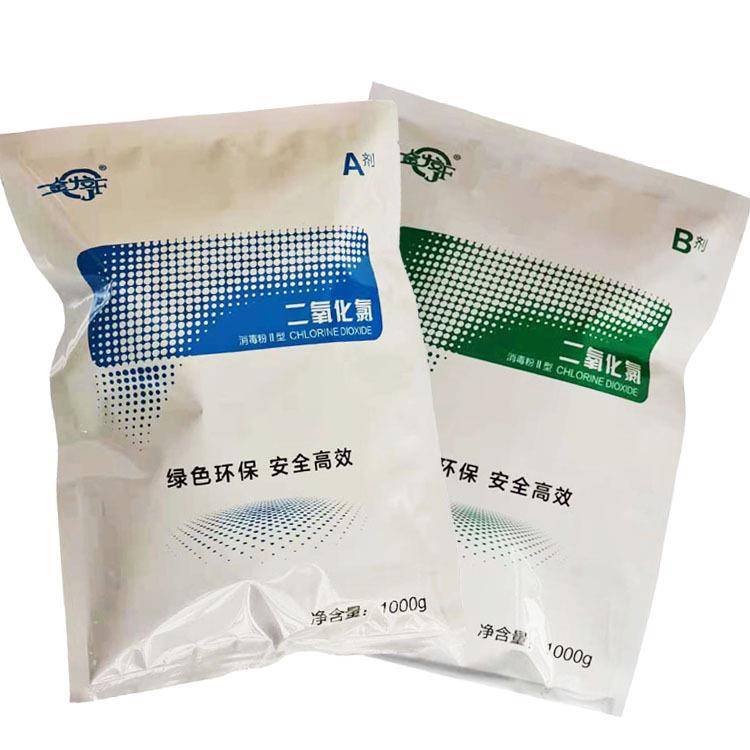 医院污水二氧化氯ab剂 二氧化氯消毒粉食品加工抑菌处理1kg