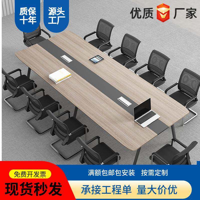 会议桌长桌长方形办公室桌椅组合简约现代简易工作台小型洽谈桌