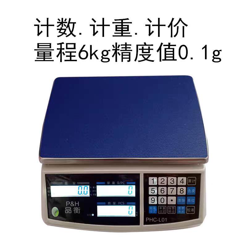 30kg品衡电子计数秤天平高精度取样友声个数6kg计价秤15kg工业秤