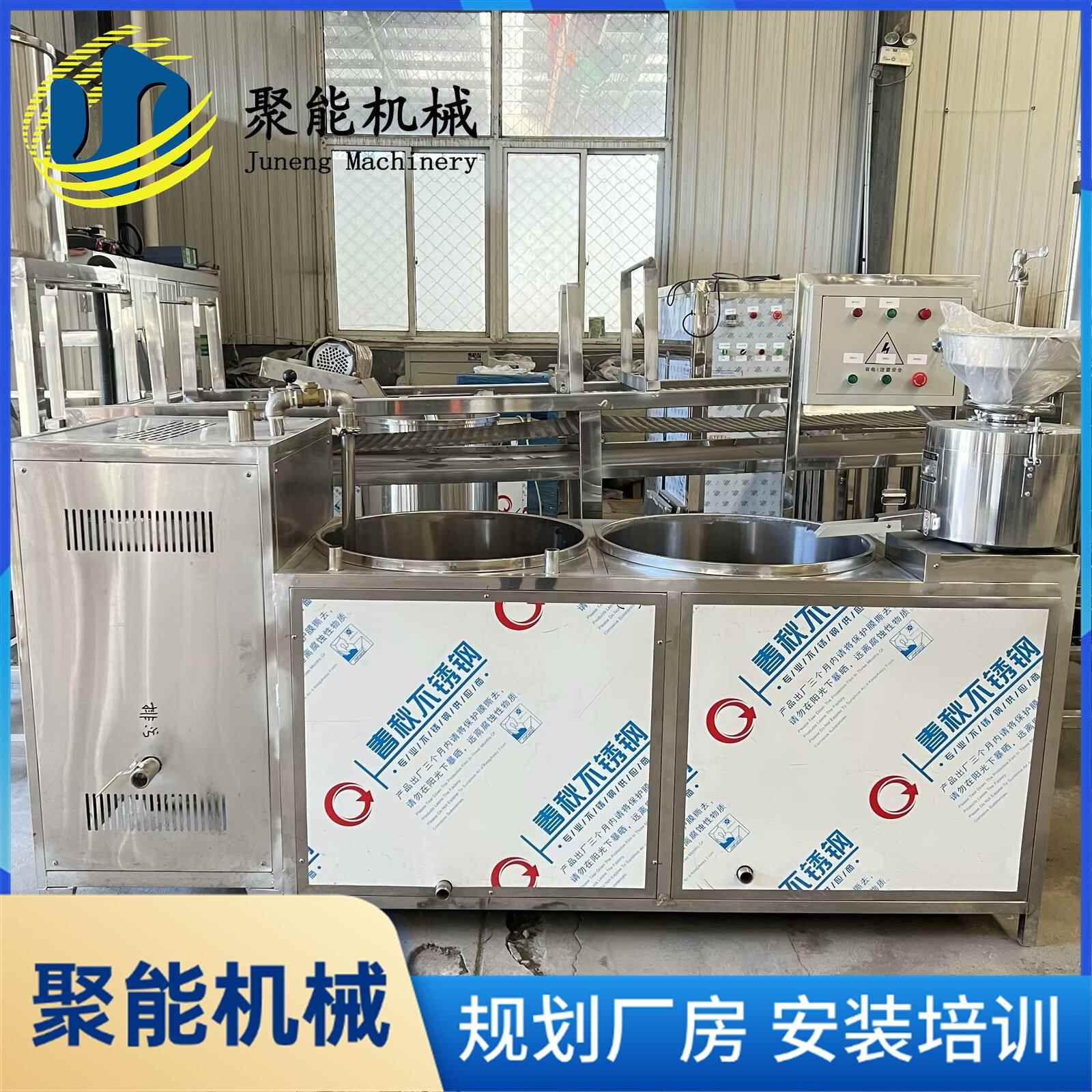 小型做豆腐的机器全套豆腐机生产厂家聚能豆制品机设备