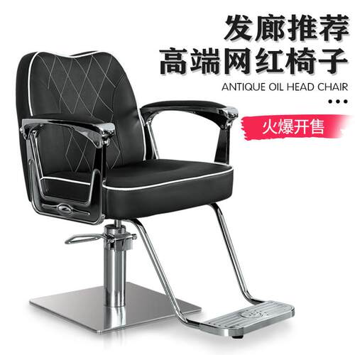 新款美发店网红椅发廊专用高档剪发椅现代升降理髲店椅子可放倒