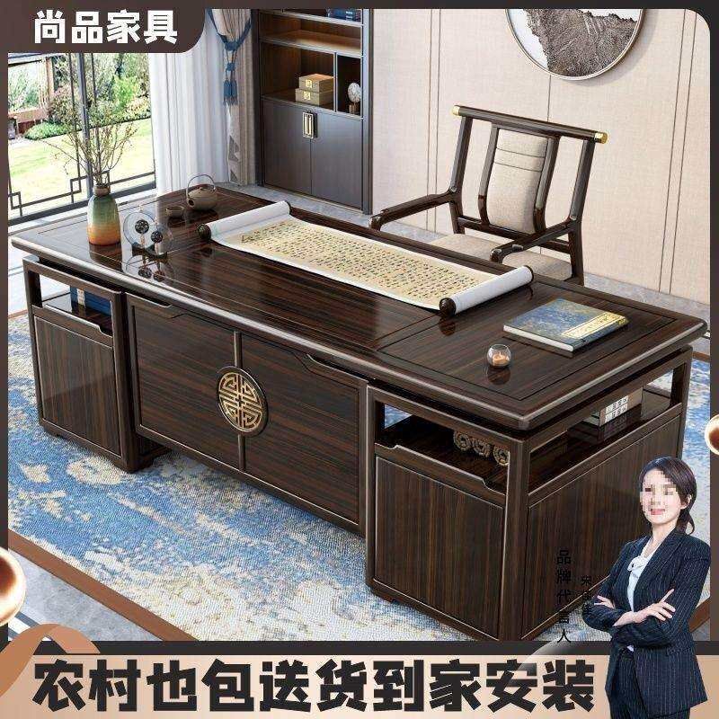 新中式乌金木实木班台办公室书桌现代简约老板办公桌高档实木家具