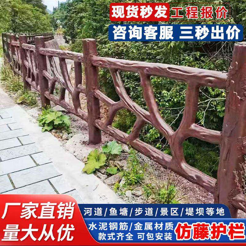 水泥仿竹仿木护栏钢筋混凝土河道鱼塘景区预埋安装中式护栏