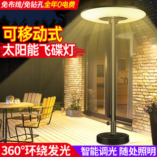 太阳能庭院灯户外景观灯家用室外别墅花园天台自动感应遥控照明灯
