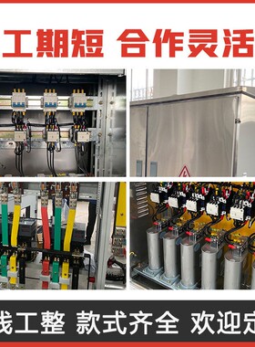 J柜配电电箱智能容补偿柜多功能户JP柜综合外不锈钢P高电低压综合