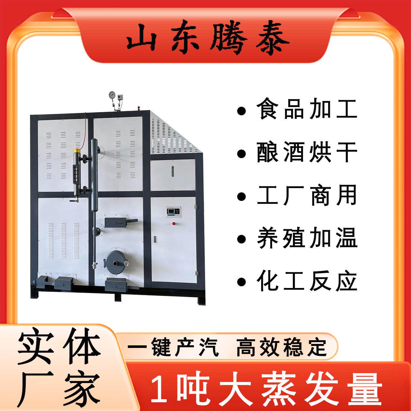 生物质蒸汽发生器洗浴桑拿蒸煮烘干用不锈钢外壳自动环保蒸炉