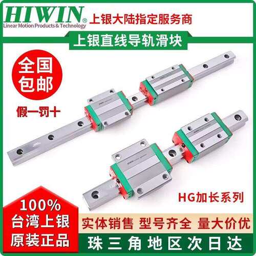 台湾上银直线导轨滑块EGH15 HGH20CA HGW25CC 30 35 45SA MGN7 9C