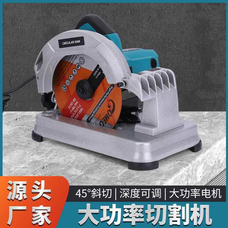 工业型多功能大功率木材切割机家用轻型金属方管电动台式钢材电锯