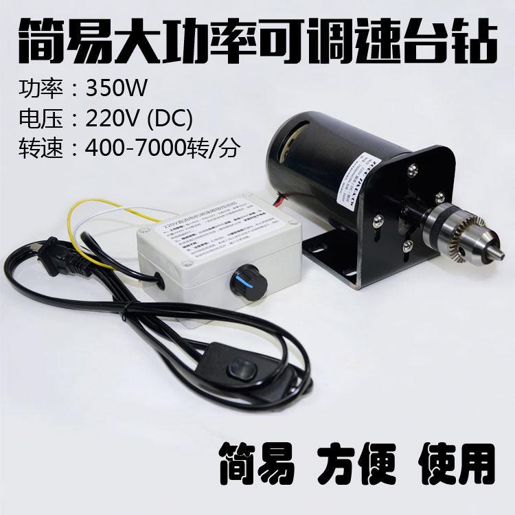 永磁直流马达220V350W双滚珠轴承高速佛珠车床电钻电磨台式钻床电