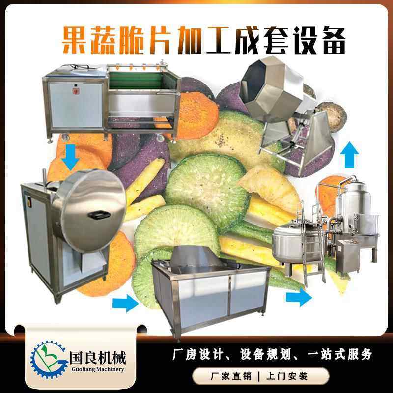 果蔬脆片加工全套设备带鱼酥真空油炸机刀鱼全自动低温油炸机