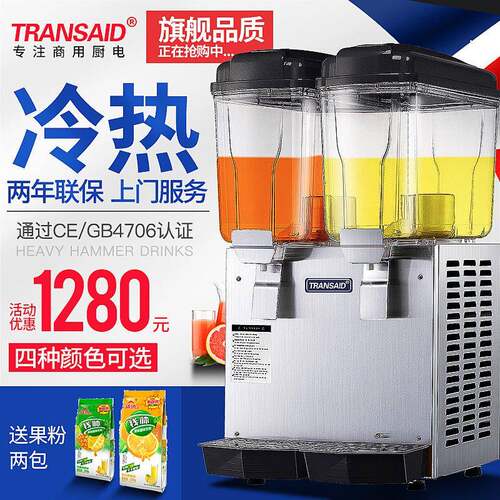 工厂外贸出口EC认证饮料机商用果汁机冷热双温冷饮奶茶机自动