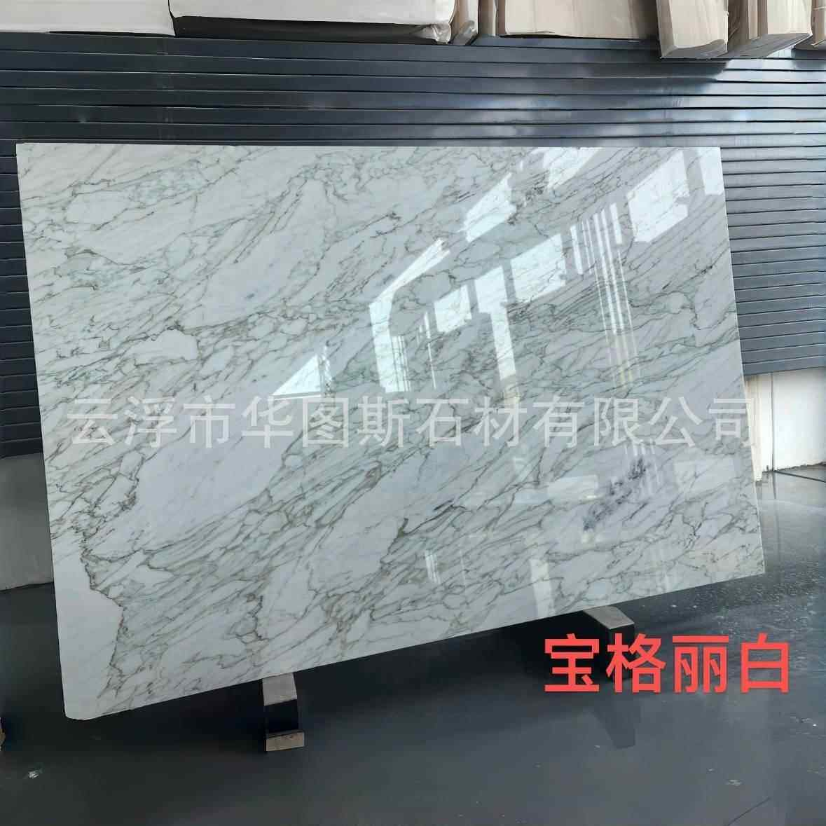 宝格莉石头可做台面茶几背景墙纸做大理石纹异形定制天然石奢石