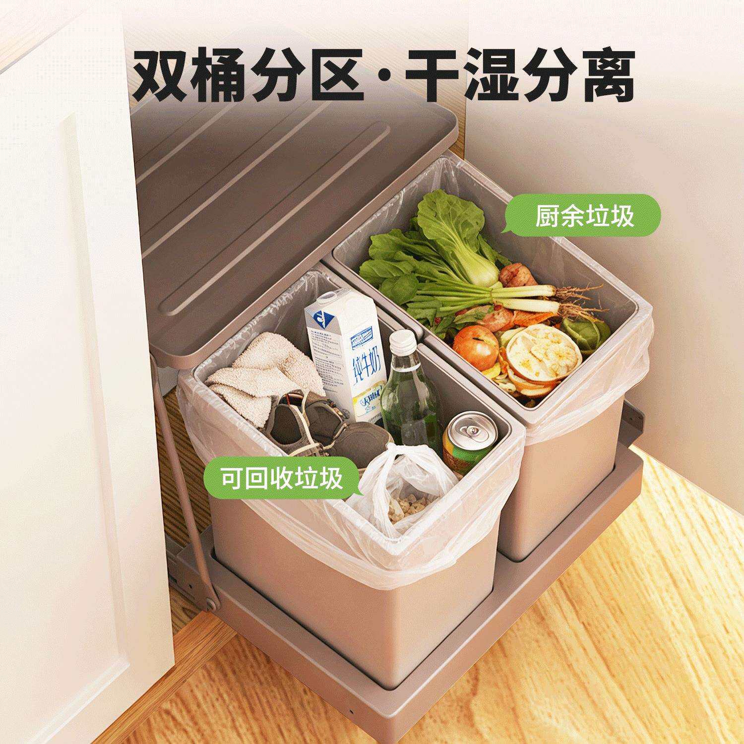 橱柜侧开式水槽家用垃圾桶大容量嵌入式柜内隐藏厨房双桶分类带盖