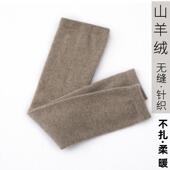 无缝针织羊绒长版 护膝保暖老寒腿男女秋冬加厚护腿过膝袜无痕防寒