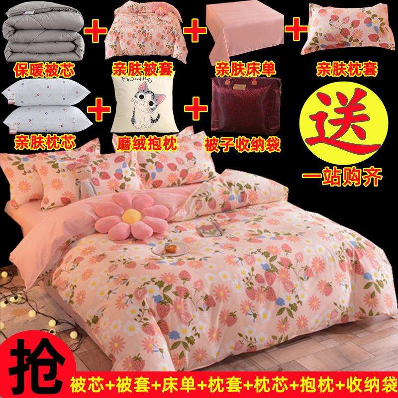 学生宿舍六件套员工床上用品床单被套套装被子床垫褥全套工厂