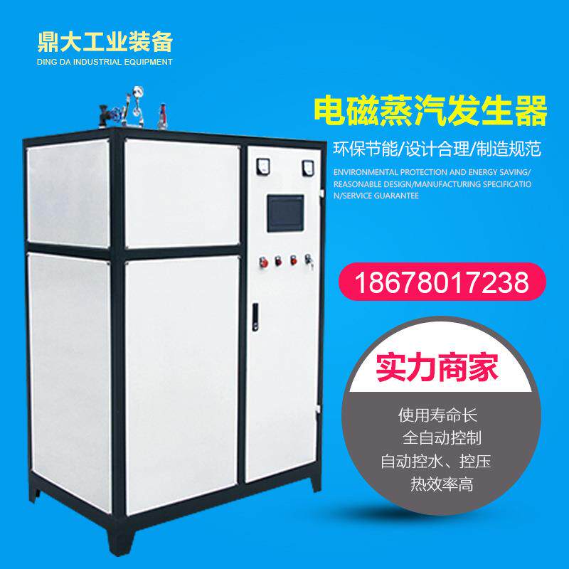 电磁加热蒸汽发生器节能环保180kw蒸汽锅炉生产厂家