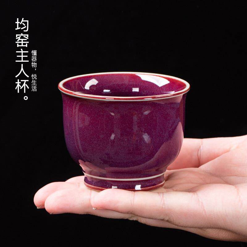 钧窑茶杯主人杯个人单杯家用陶瓷品茗杯建盏茶盏高档轻奢功夫茶具