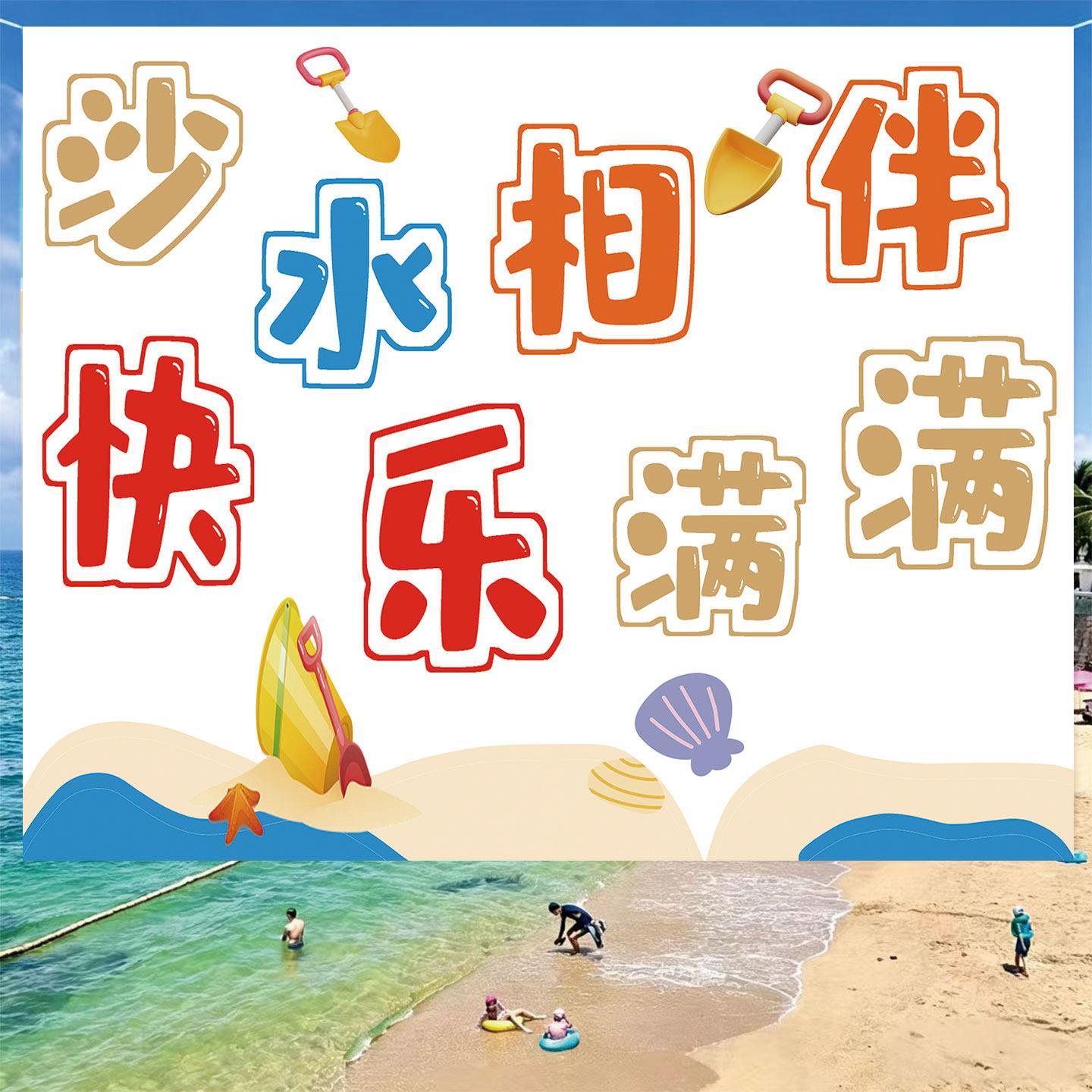缤纷童趣盛会背景布幼儿园夏天氛围游玩挂布幼儿欢乐合影装饰布