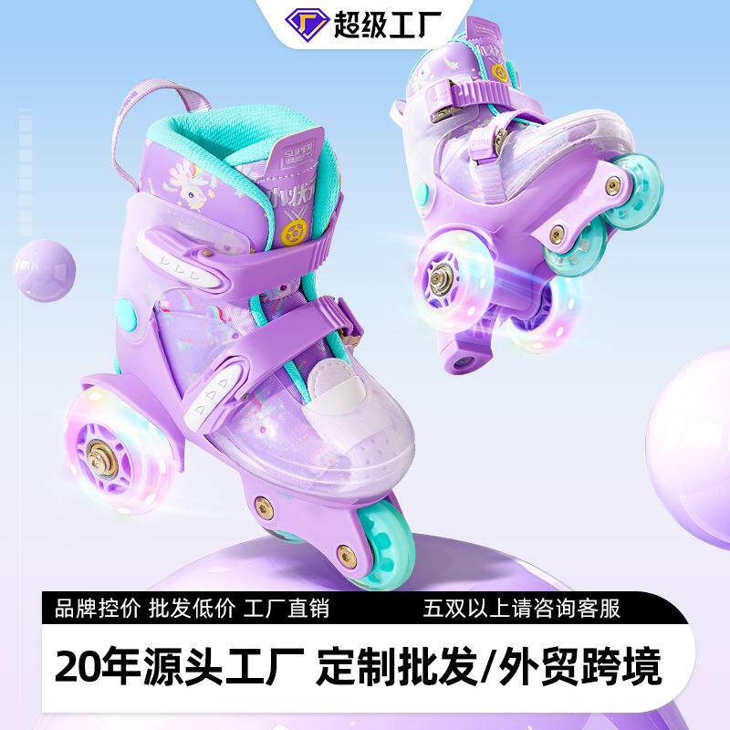 小童溜冰鞋 小状元宝宝儿童初学者2-8岁幼儿辅助轮双排轮滑鞋