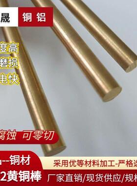 国标无铅铜Hbi59-1 Hpb59-1H62 C3604 C3602 H65黄铜棒六角黄铜棒