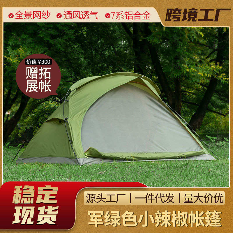 1-2人野营帐篷户外露营帐篷宽大空间轻质便携家庭帐篷防雨双层账