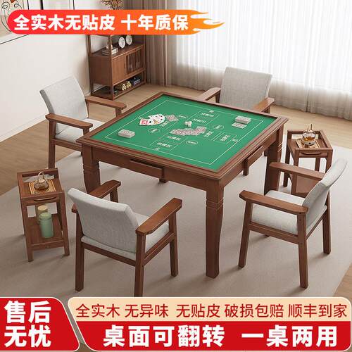 翻盖两用实木麻将桌掼蛋棋牌桌手搓餐桌椅组合四方桌老年活动中心