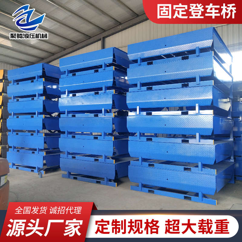 卸货集装箱专用斜坡移动式平台车桥月台登定制坡道装叉车物流仓库