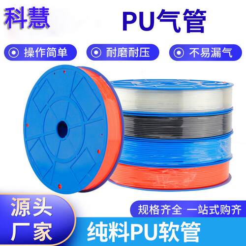 PU气管空压机软管6X4/8X5/12X8/14X10/16X12耐压透明红黑蓝气管