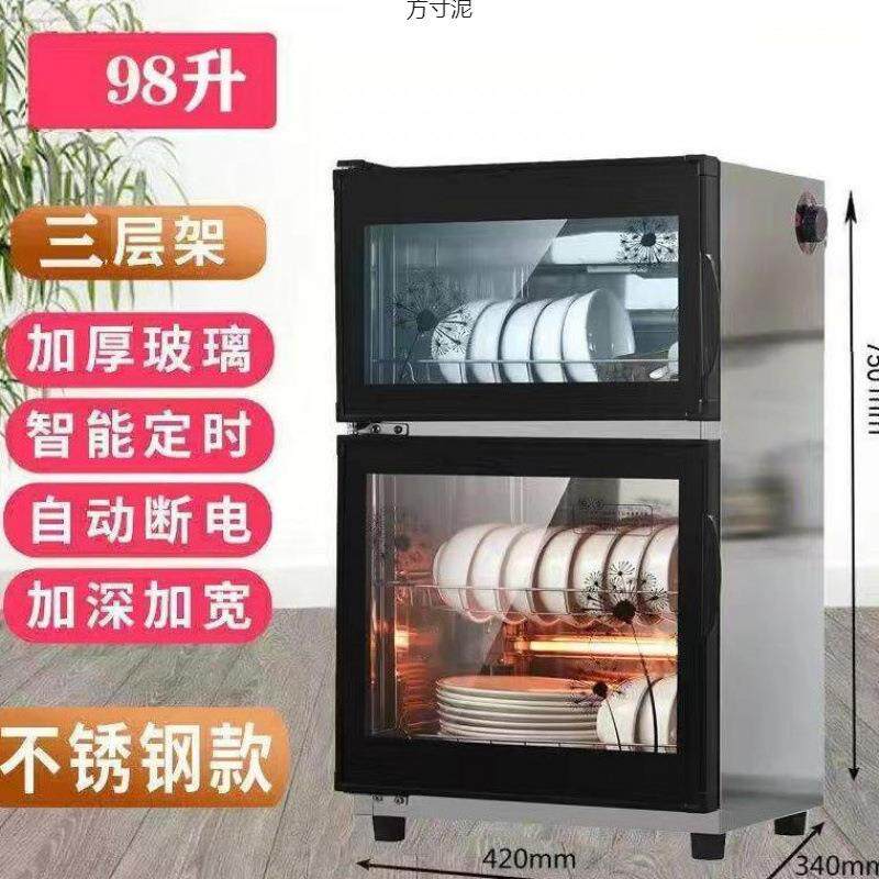 消毒柜家用立式高温烘干厨房饭店大容量商用不锈钢免沥水消毒碗柜