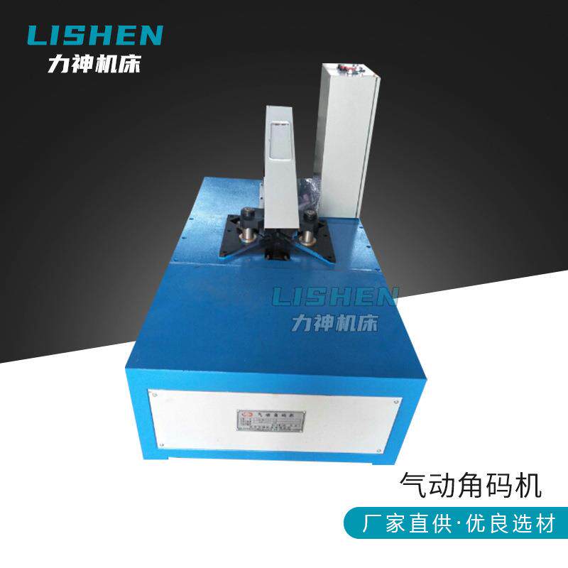 气动673角码安自动风管角码装机机共板法兰气动角码机角码安装机