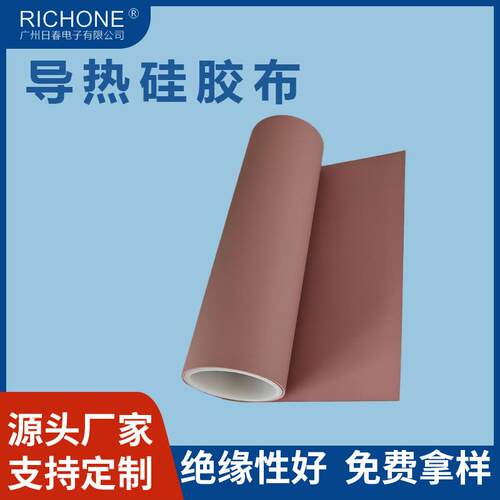 导热矽胶布电源电气散热矽胶布卷材替代贝格斯SP900S导热矽胶布