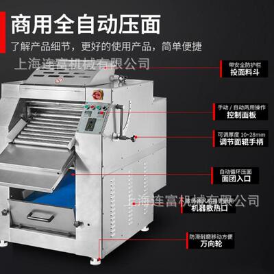 食品厂YMA208全自动压面机带定时可调厚度自动滚压连续式揉面机