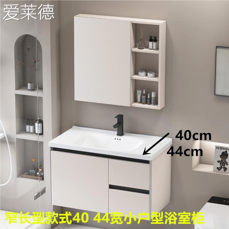 太空铝蜂窝板浴室  柜  组合40/44cm宽一体陶瓷洗手脸盆洗漱台双抽屉 床笠
