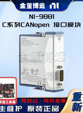 -9881C系列CANopen接口模块
